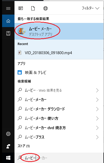 Windowsムービーメーカーの開き方 神谷今日子公式サイト