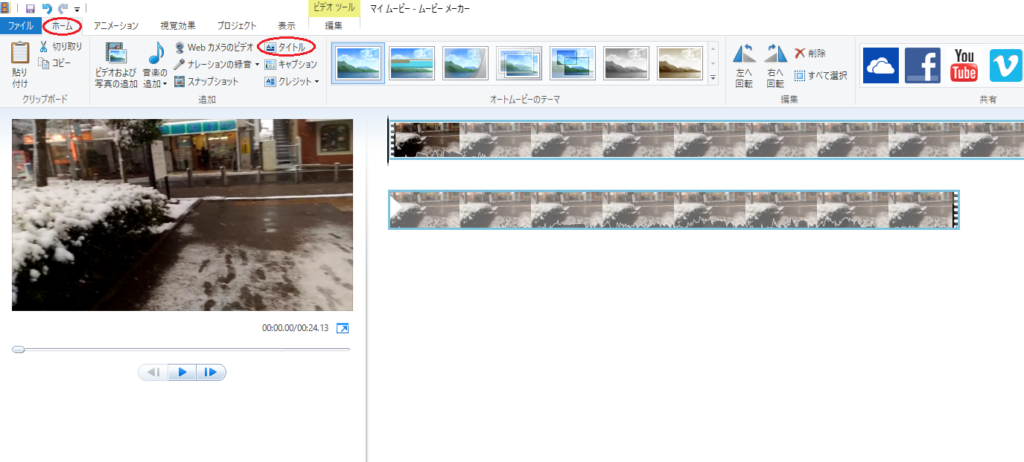 Windowsムービーメーカーで動画にオープニングタイトルを入れる方法 神谷今日子公式サイト