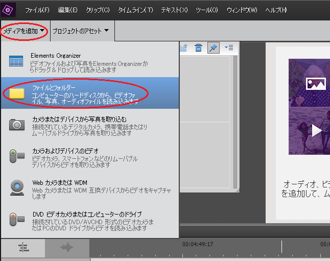 Adobe Premiere Elementsで動画をトリミング 分割 結合する方法 神谷今日子公式サイト