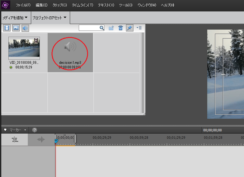 Adobe Premiere Elementsで、動画に効果音を挿入する方法とは？ - 神谷 